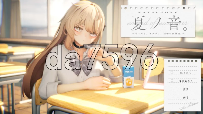 PC–夏之音。辣妹与宅男，秘密的课后时光。夏ノ音。ギャ… [1+1.3G][百度盘]