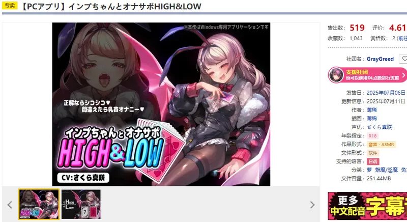 【SLG/ASMR/生肉】小恶魔与手冲支援·高潮迭起V1.0.1 原版JP [1+900MB][百度盘]
