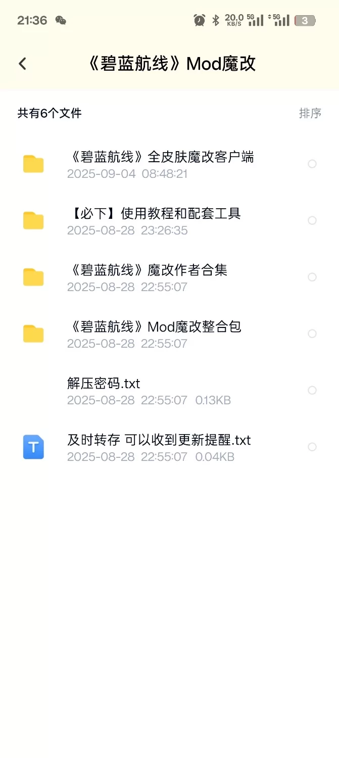 【8月28日最新版】碧蓝航线全皮倍攻原画 mod魔改 [1+30G][百度盘]