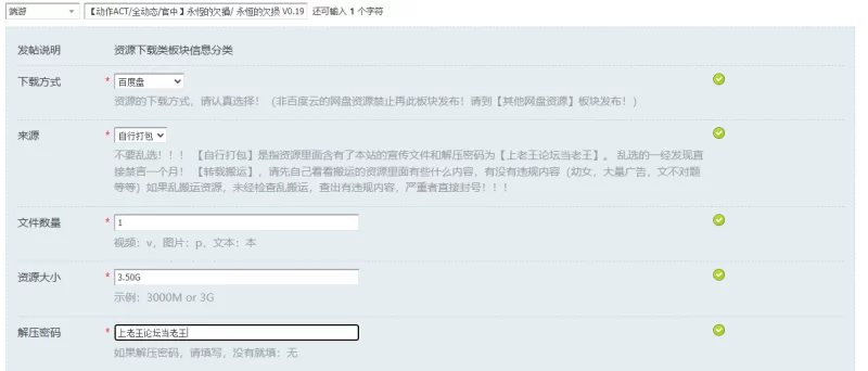 【动作ACT/全动态/官中】永恆的欠損/ 永恒的欠损 V0.19.0 官… [1+3.50G][百度盘]