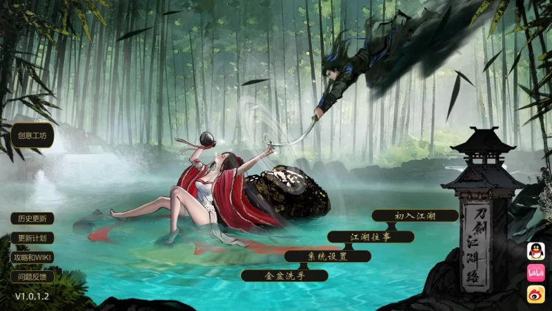 [国产RPG/pc] 刀剑江湖路Ver1.0.1.2官方中文版+绅士MOD整合包 [14.7G] [1+14.7G][百度盘]