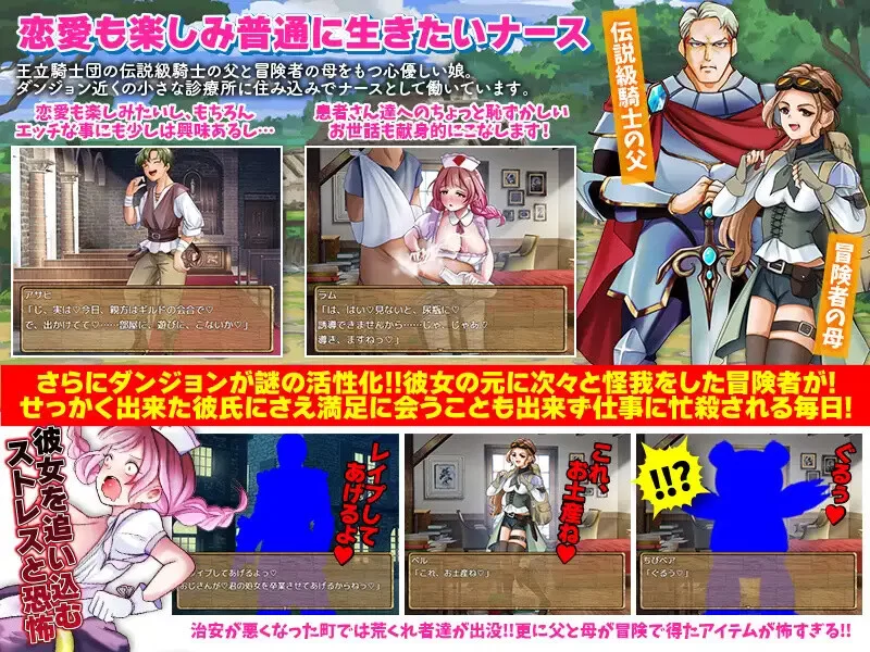 [PC-RPG] 【回合RPG/恶堕/汉化】诊所护士的独自讨伐（診療所… [1+1G][百度盘]