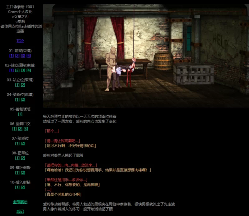 [PC像素SLG]女皇之刃爱莉+零之使魔001-002汉化版 [1+221m][百度盘]