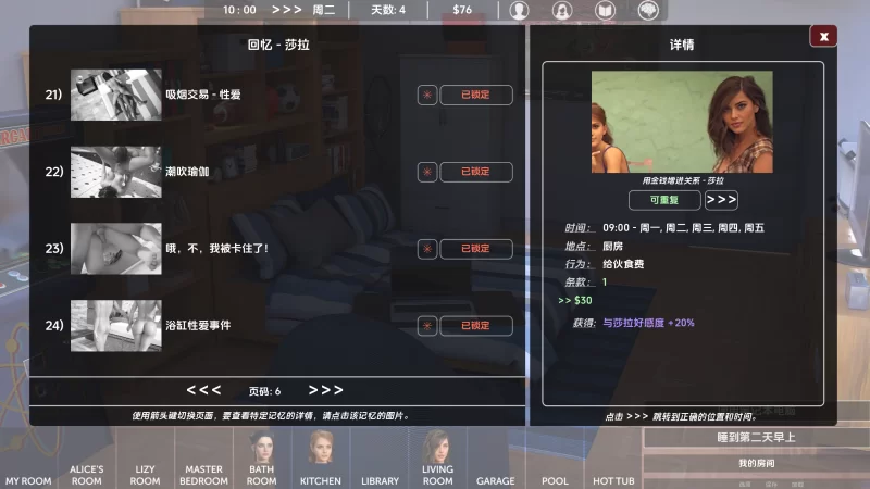 【伦理SLG/汉化/PC+安卓】Pill King-丹王/药丸王v0.27-情陷斯嘉丽 [2+2.57G][百度盘]