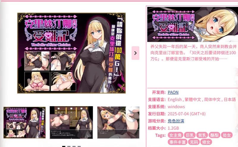 【探索RPG/阿黑颜/官中】克里斯蒂娜的受难/修女V1.0 官方中文 [1+900MB][百度盘]