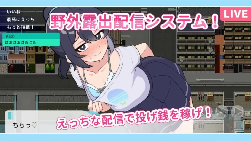 PC–暴露吧！野外露出直播 さらけだせ!野外露出配信 Ver1.0…. [1+370M][百度盘]