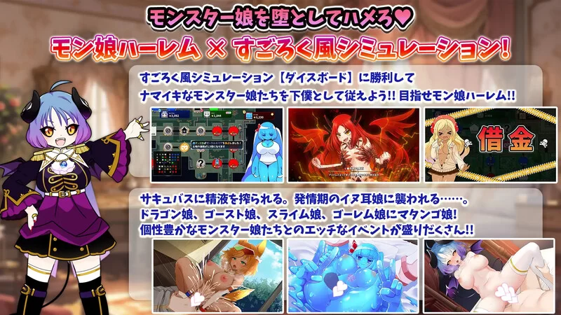 PC–魔物娘骰子棋盘（モン娘ダイスボード【モン娘ハーレ… [1+1.2G][百度盘]