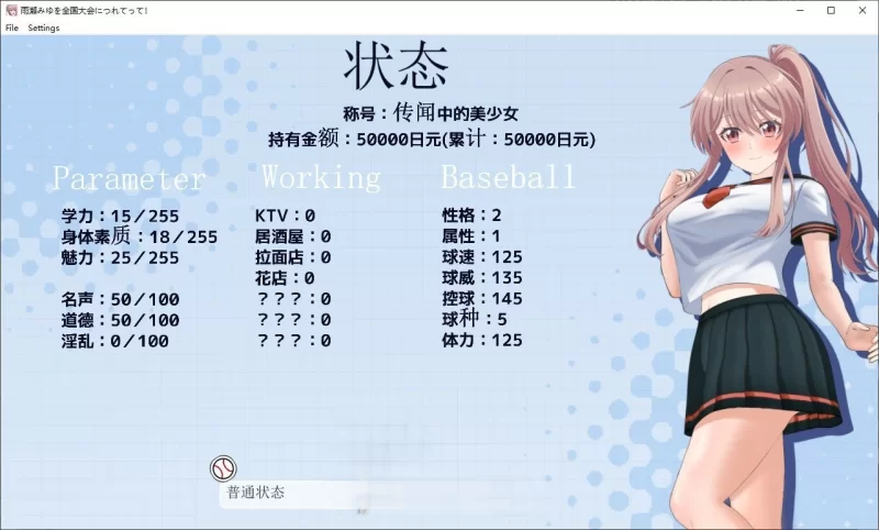 PC[养成互动RPG/汉化]带着雨濑美优参加全国大赛 [1+2.9g][百度盘]