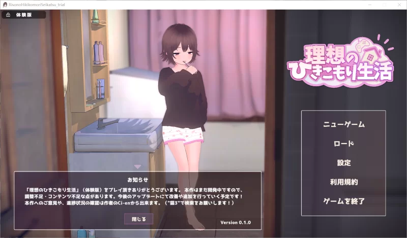 理想的的家里蹲生活体验版 [1+343mb][百度盘]