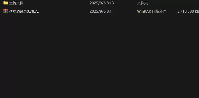 【PC/国产/更新/SLG】（已修复）最新！！！侠女逍遥录V0.78版本 [1+3.55G][百度盘]