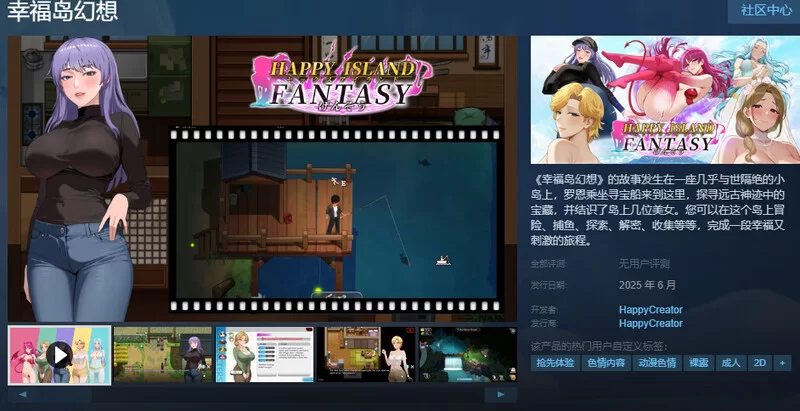 【PC/沙盒SLG/家园后宫/更新】幸福岛幻想V1.0.5.0 STEAM官中 [1+9G][百度盘]