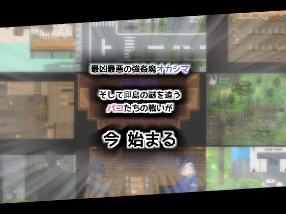 【RPG/神作/汉化/CV/女主人公/PC】女警 H 小岛 (ケイドロ) v1.06 [1+4G][百度盘]