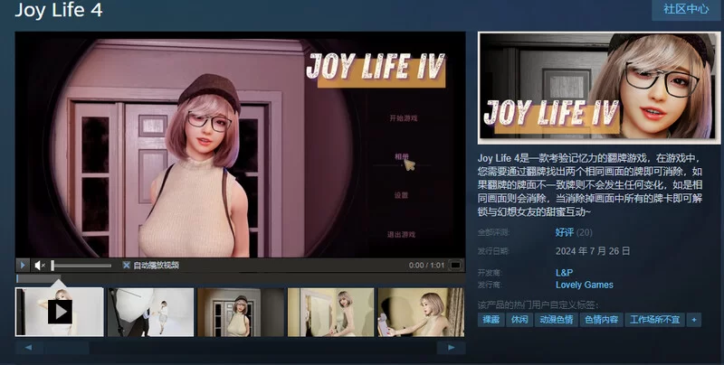 【解密SLG/动态/3D作品/官中】人生：与Joy共舞4Buil STEAM官中+DLC [1+700MB][百度盘]
