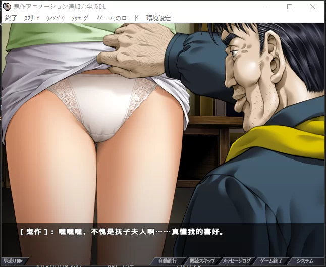 PC推荐[拔作ADV】鬼作~动态H动画追加完全版~汉化+全CG存档 [2+3.4G][百度盘]