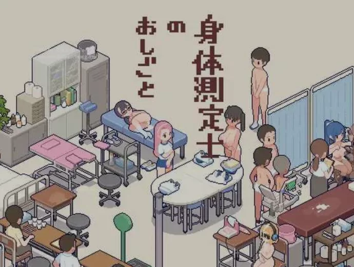 [互动SLG/精翻汉化/PC/更新]体检师的工作身体测定士の [1+300m][百度盘]