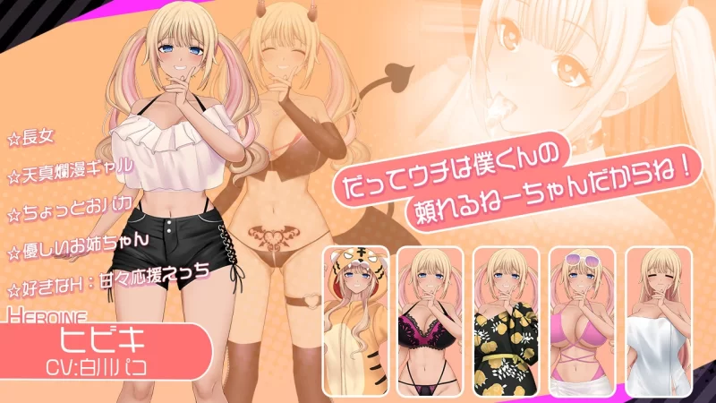 [PC/佳作/全CG/触摸/日常/汉化/开大车/动态/CV] 魅魔饲育日记 [1+1.26G][百度盘]