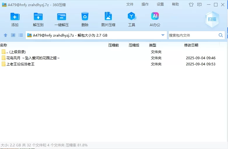 【PC】花鸟风月 ～坠入爱河的花园之姬～ [2+2.18G][百度盘]