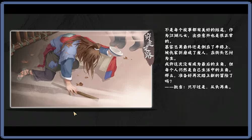 【肉鸽ACT/武侠后宫/动态/官中】风流公子V1.4 STEAM官中+DLC [1+600MB][百度盘]