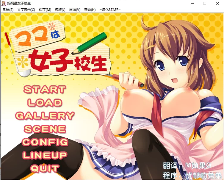 【PC】妈妈是女子校生 [2+528M][百度盘]