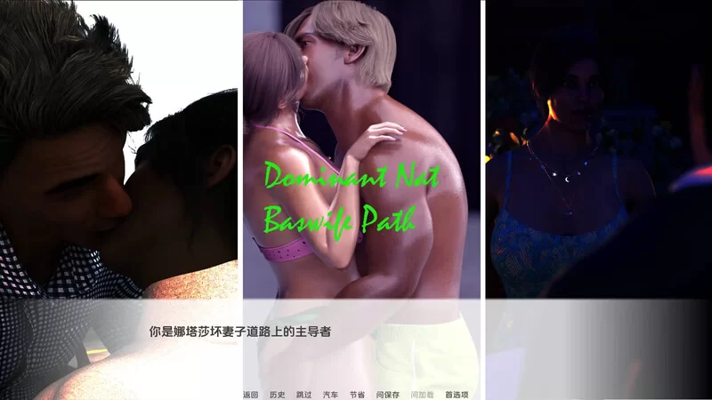 [PC+安卓SLG]  【欧美SLG/动态/汉化】娜塔莎顽皮的妻子/娜塔… [1+2.3G][百度盘]