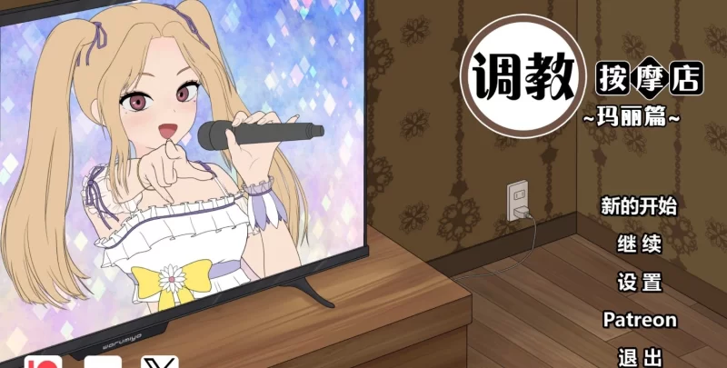 [互动SLG/PC/动态]调教按摩店~玛丽篇~官方中文DEMO版[新作][330M/百度] [1+330M][百度盘]
