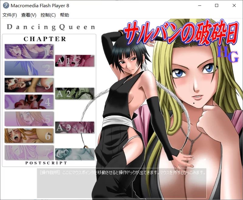 [自行  打包][PC][FLASH][怀旧] FLASH 小游戏大合集 [很多+32.2G][百度盘]