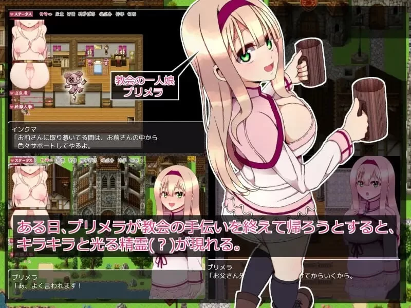 [日式RPG/卖春援交/PC]普莉梅拉的好奇心 v1.0.1 AI汉化 [1+500M][百度盘]