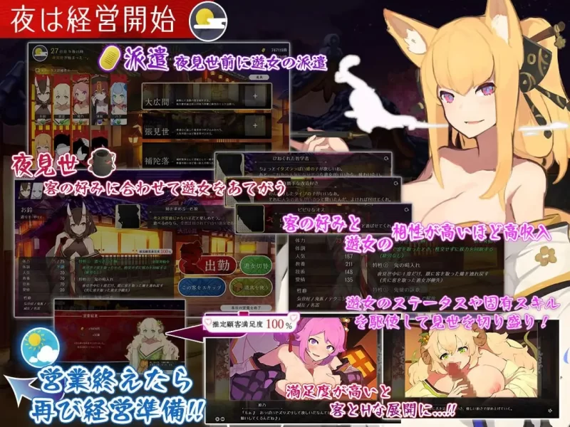 [经营SLG/动态/PC]梦吉原的妖异妓楼 妖怪大楼重建谭 AI汉化+DLC [1+2.2G][百度盘]