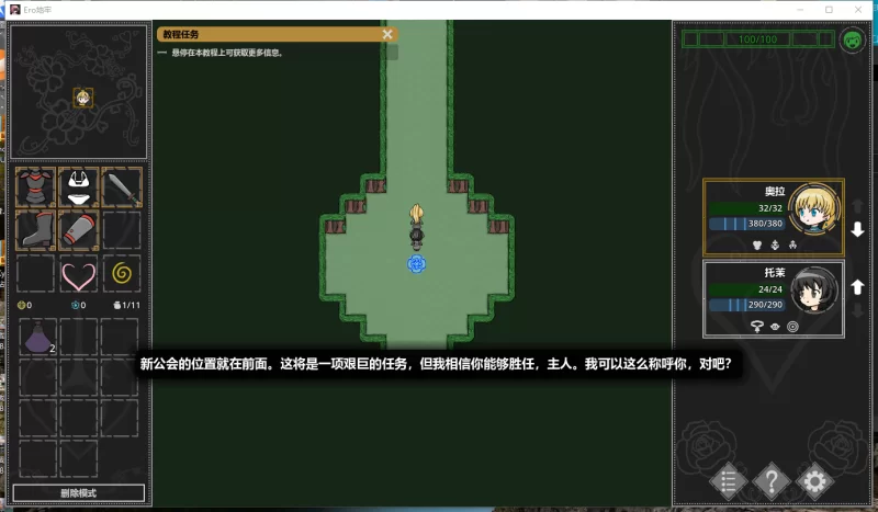 PC+安卓~经营公会冒险RPG】欲望地牢Ero官中动态~类似暗黑地牢 [2+580M][百度盘]