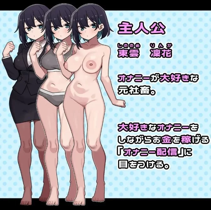 [双端/RPG]东云凛花想靠色情直播赚钱 [1+469M][百度盘]