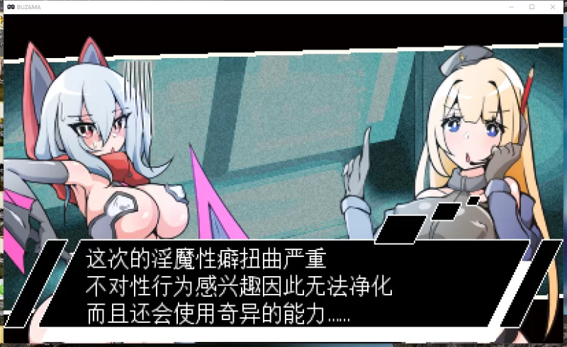 PC[爆款像素ACT动态异种奸】侮挫魔 -BUZAMA- V1.0 汉化+全CG存档 [2+1G][百度盘]