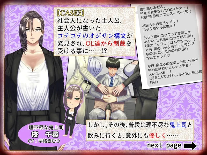 [PC-ADV] 【拔作ADV/动态/汉化】M男がママや女上司や同級生… [1+2.8G][百度盘]