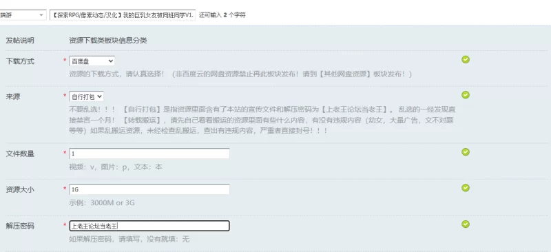 【探索RPG/像素动态/汉化】我的巨乳女友被同班同学V1.0 AI… [1+1G][百度盘]