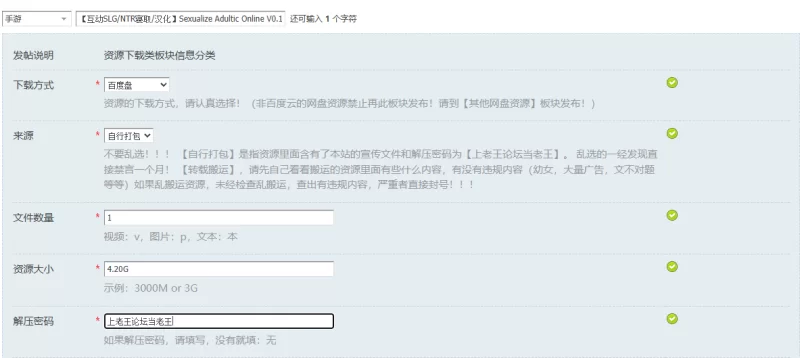 【互动SLG/NTR寝取/汉化】Sexualize Adultic Online V0.1.0 AI汉化+番… [1+4.20G][百度盘]