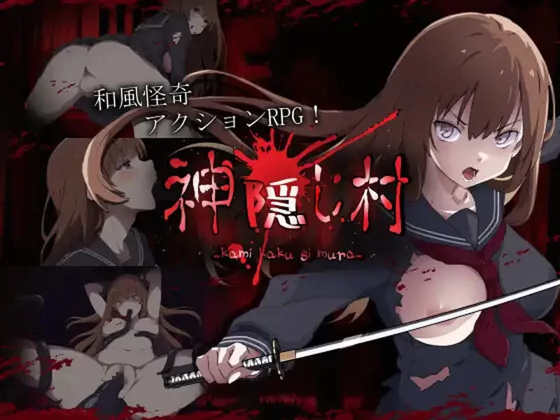 【动作ARPG/战斗H/汉化】神隐之村（神隠し村V1.1.1 AI汉化+全CG [1+1.30G][百度盘]