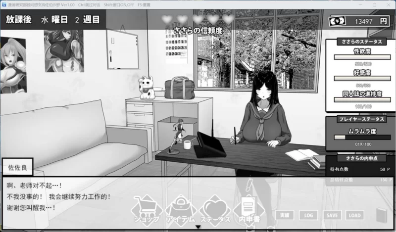 【互动SLG/汉化/动态/PC】漫研顾问想支持佐伯沙罗 V1.01 AI汉化版+存档 [1+400mb][百度盘]