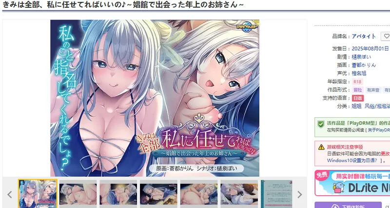 PC–你只要全部交给我就好啦♪～在娼馆遇到的温柔姐姐～… [1+600M][百度盘]