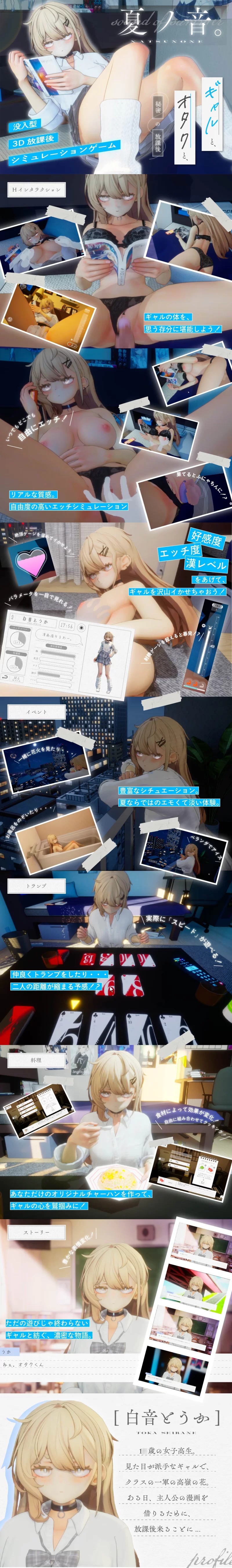 PC.夏之音.辣妹、宅男与秘密的放学后.GalHome.v1.00 [1+1G][百度盘]