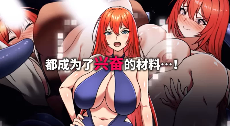 【RPG/官中步兵/PC】蕾贝卡与谜之魔剑 蕾贝卡与淫呪之剑2 [1+750M][百度盘]