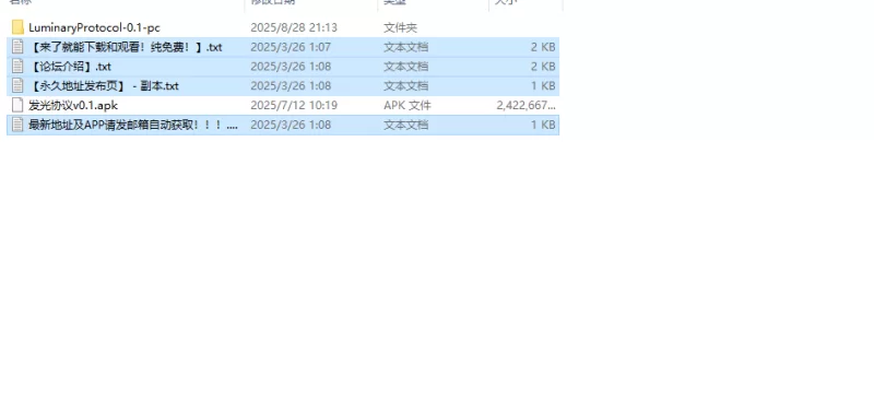 【欧美SLG/汉化/动态】发光协议（Luminary） V0.1 内嵌AI汉化 [1+5G][百度盘]