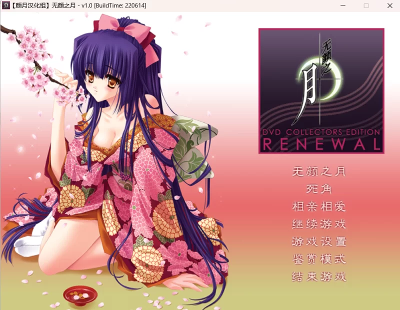 【PC/汉化/ADV】无颜之月+全CG存档+同名无码里番 [1+3.09G][百度盘]