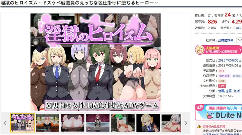 [PC-RPG] 【回合RPG/魅魔色诱/汉化】淫狱英雄主义～沉沦于好… [1+1.1G][百度盘]