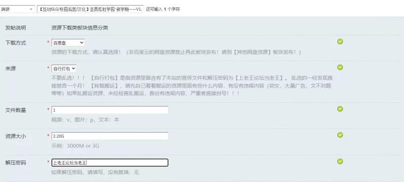 【互动SLG/校园后宫/汉化】圣西瓜肚学园·新学期――V1.0 AI… [1+2.20G][百度盘]