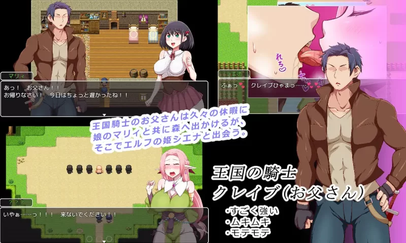 PC-RPG NTR 王国骑士父亲 Ver1.03个人DeepSeek汉化 [1+1.86GB][百度盘]