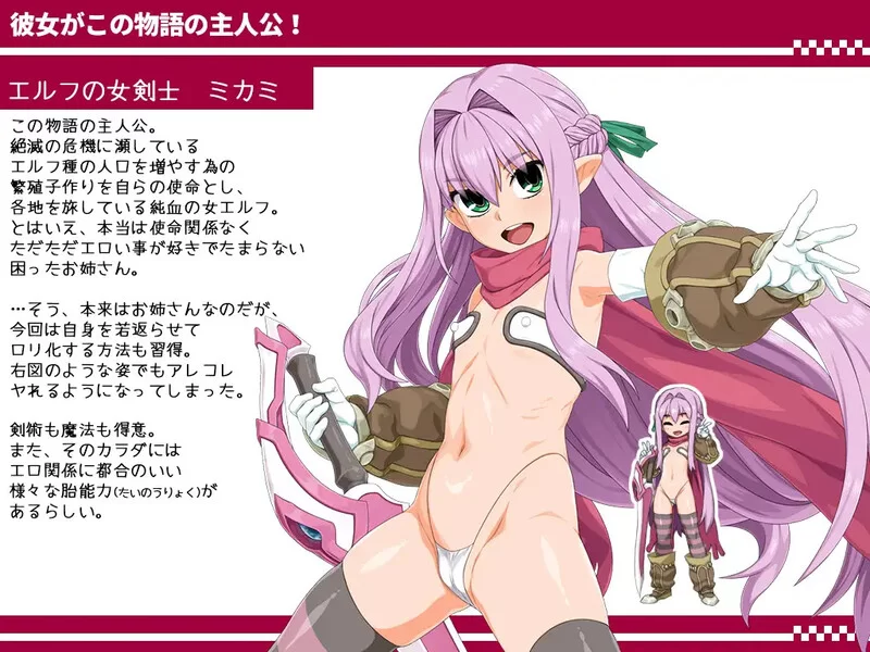 [PC-RPG] 【回合RPG/NTR寝取/汉化】西瓜肚精灵勇者:米卡莉2代… [1+3G][百度盘]