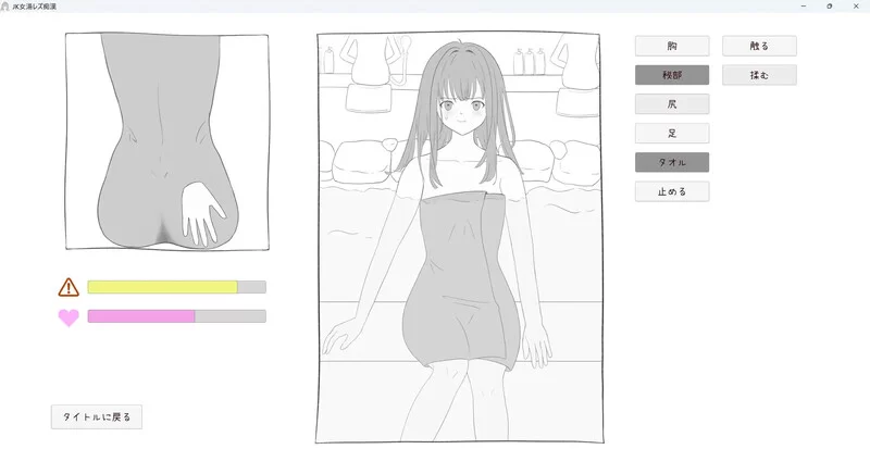 【互动SLG/触摸抚摸/生肉】 JK混浴女汤的百合痴态V1.0 原版JP [1+200MB][百度盘]