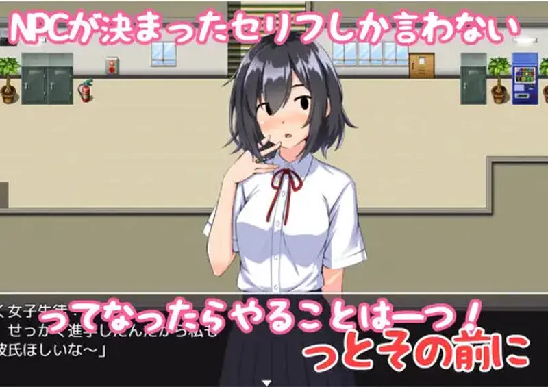PC+安卓RPG 双端 校园JK 平凡路人角色强暴NPC V1.0 内嵌AI汉化 [1+1.2G][百度盘]