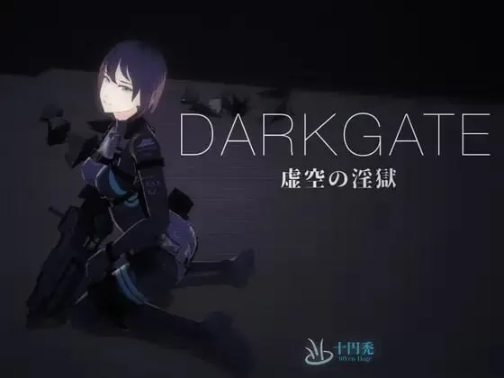 [日式3D/异种X/新作/PC]DARKGATE 虚空の淫獄 v0.9.11b AI汉化 [1+800M][百度盘]