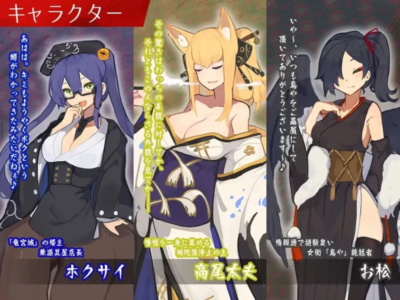 [经营SLG/动态/PC]梦吉原的妖异妓楼 妖怪大楼重建谭 AI汉化+DLC [1+2.2G][百度盘]