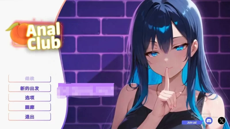 新作[日式SLG/pc] 肛门俱乐部官中步兵版 [1.10G] [1+1.1G][百度盘]